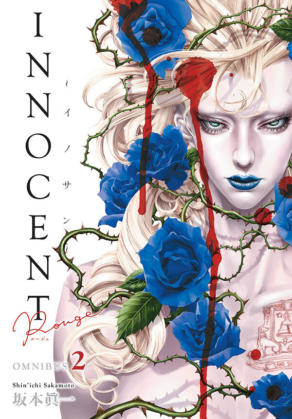Cover of Innocent Rouge Omnibus Volume 2 TPB, published by Dark Horse