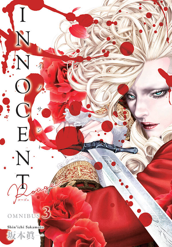 Cover of Innocent Rouge Omnibus Volume 3 TPB, published by Dark Horse