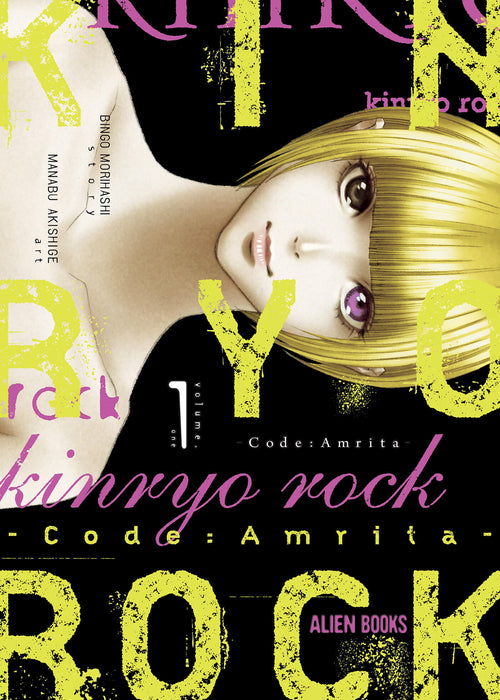 Kinryo Rock - Code Amrita Vol. 1, IDW Publishing product photograph