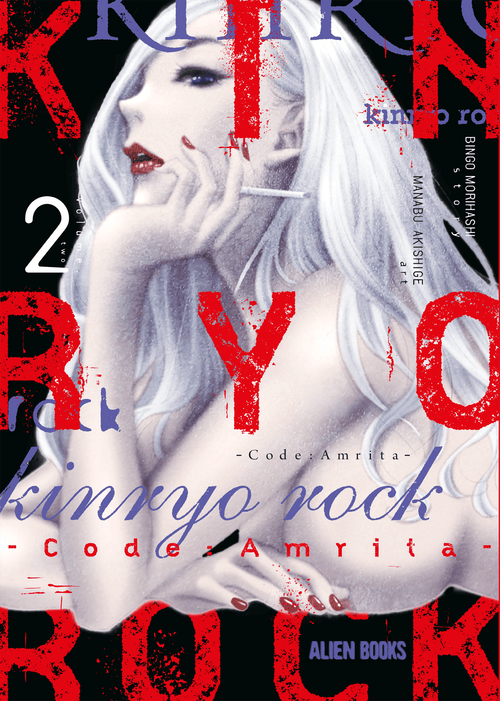 Kinryo Rock - Code Amrita Vol. 2, IDW Publishing product photograph