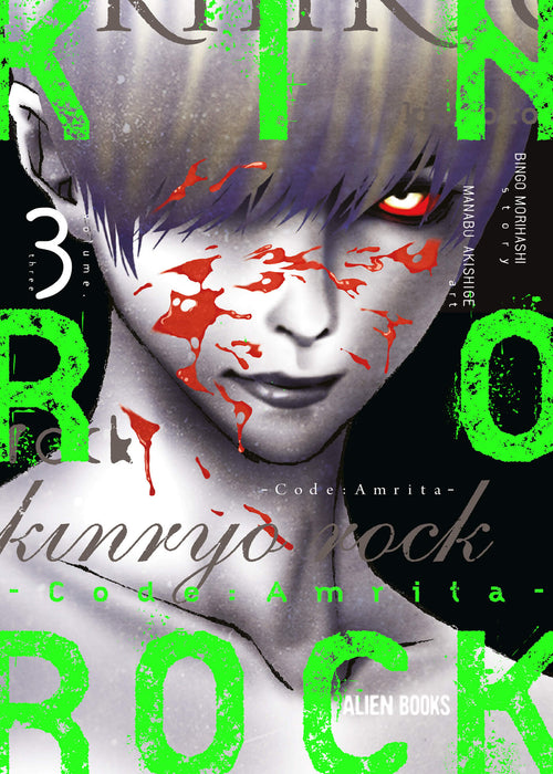 Kinryo Rock - Code Amrita Vol. 3, IDW Publishing product photograph