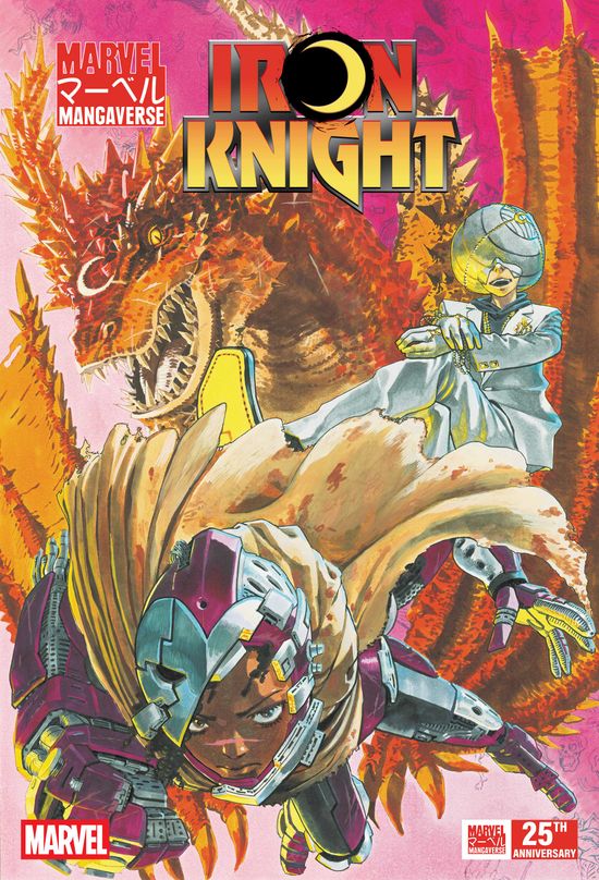 Cover of MARVEL MANGAVERSE: IRON KNIGHT #1, published by Marvel